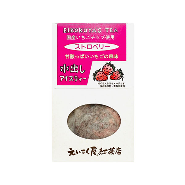 無添加 水出し3p ストロベリー 箱入り えいこく屋 紅茶専門店