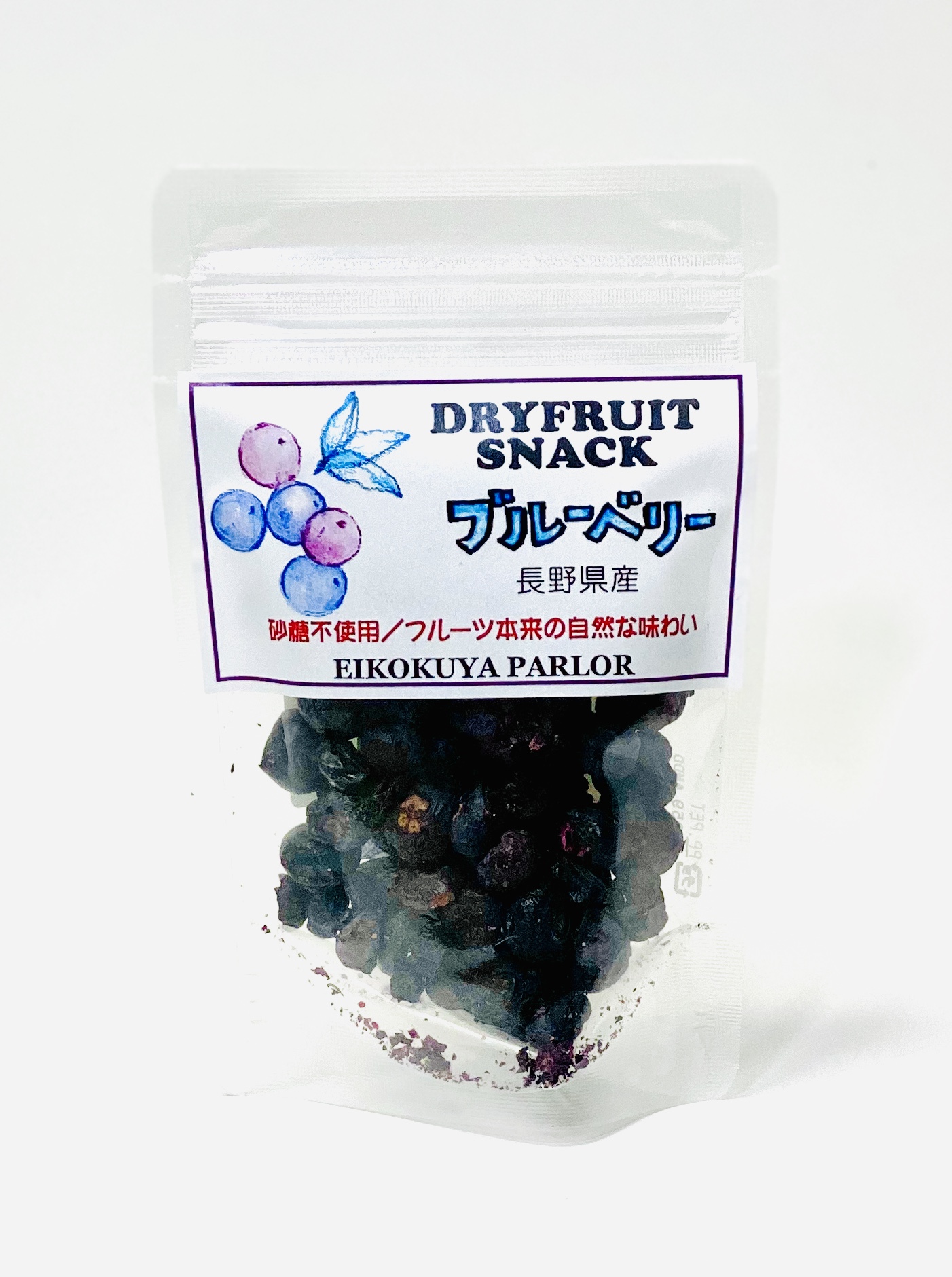 国産ドライフルーツ 長野県産のブルーベリー【10g】 えいこく屋 紅茶専門店