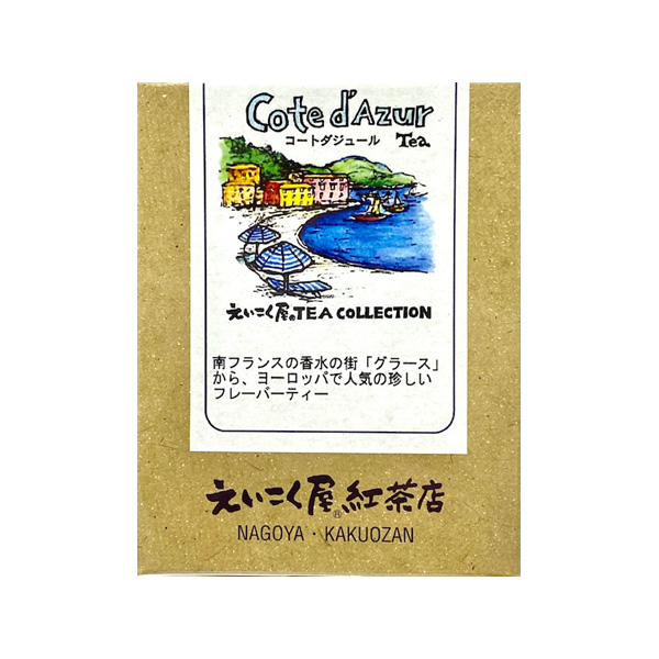コートダジュール 80g えいこく屋 紅茶専門店 コートダジュール 80g えいこく屋 紅茶専門店