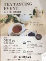 えいこく屋 紅茶専門店 | 紅茶・ハーブ・スパイス・カレー・輸入・卸・販売
